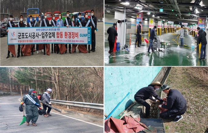 군포도시공사가 사업장별로 봄맞이 환경정비를 하고 있다.(사진= 군포도시공사 제공)