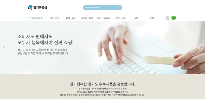 경기행복샵 캡처