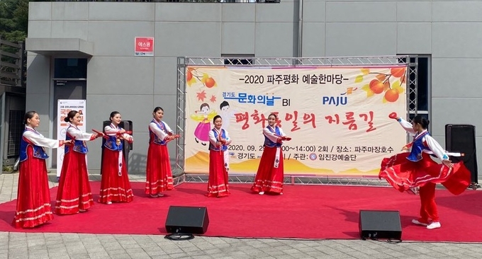 사진은 지난해 실시된 에술공연 모습. (사진=파주시 제공)