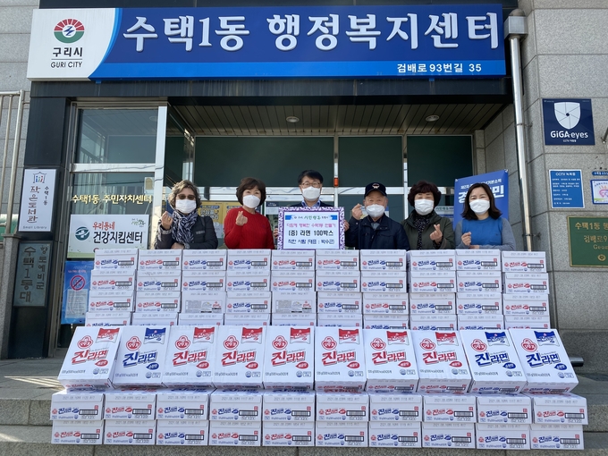 구리시는 지난 19일 수택1동 행정복지센터로부터 이웃돕기 물품 라면 100박스를 전달 받았다. (사진=구리시 제공)