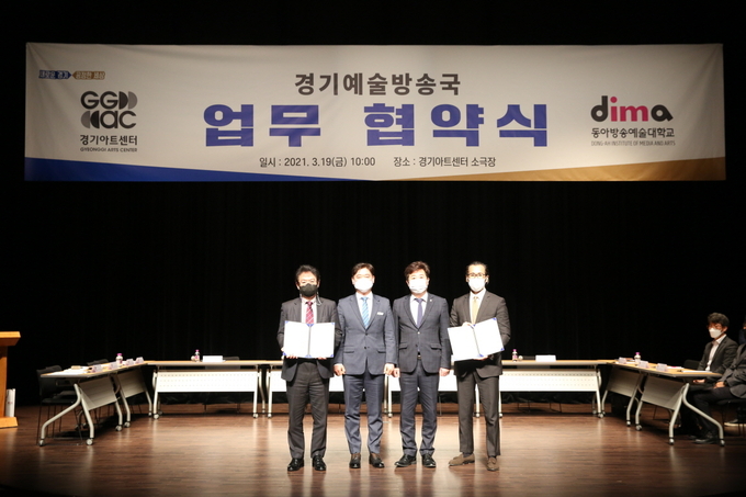 업무협약식에 참석한 (좌로부터) 경기아트센터 이우종사장, 윤종군 경기도 정무수석, 이규민 국회의원, 최용혁 동아방송예술대학교 총장/ (사진=경기아트센터 제공)