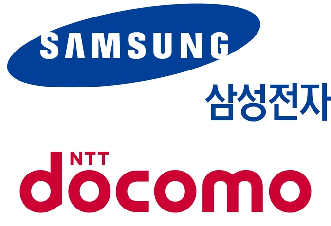 (사진=삼성전자·NTT도모코)
