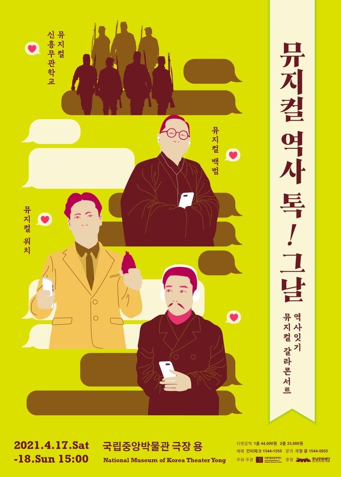 (사진=국립박물관문화재단 제공)