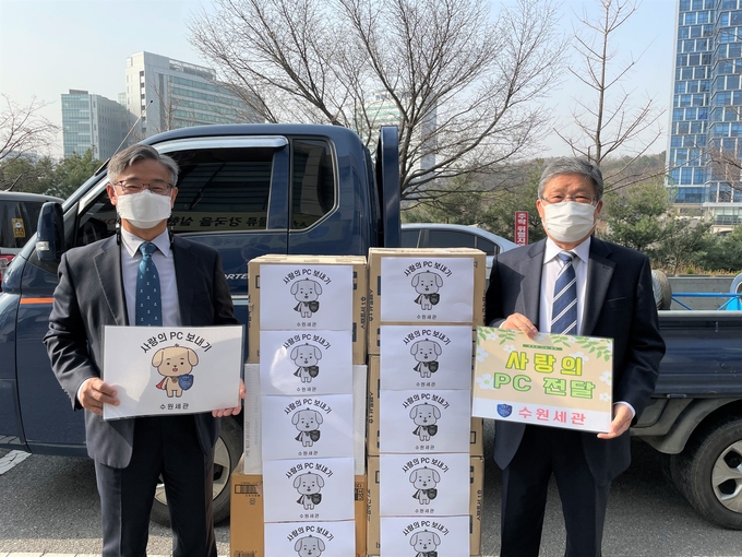수원세관은 23일 (사)한국사회복지정책연구원에 사용연수과 경과된 PC 9대를 전달했다.