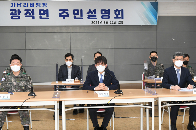 광적면 가납리 헬기부대 배치 주민설명회 개최