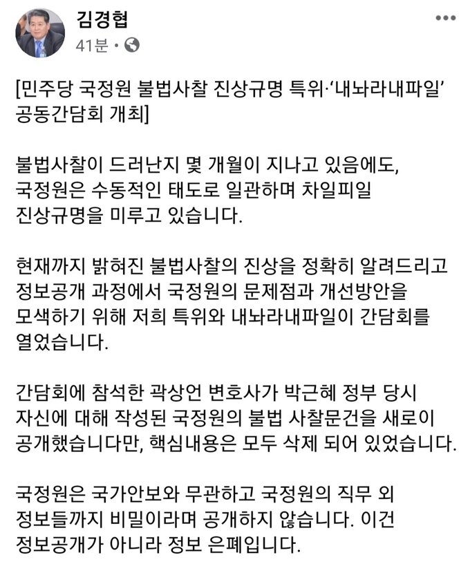 (사진=페이스북 캡쳐)
