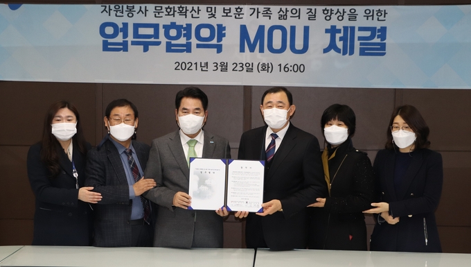 경기동부보훈지청과 용인시자원봉사세터가 국가보훈 대상자와 가족을 위해 체결한 업무협약 모습 (사진=경기동부보훈지청 제공)