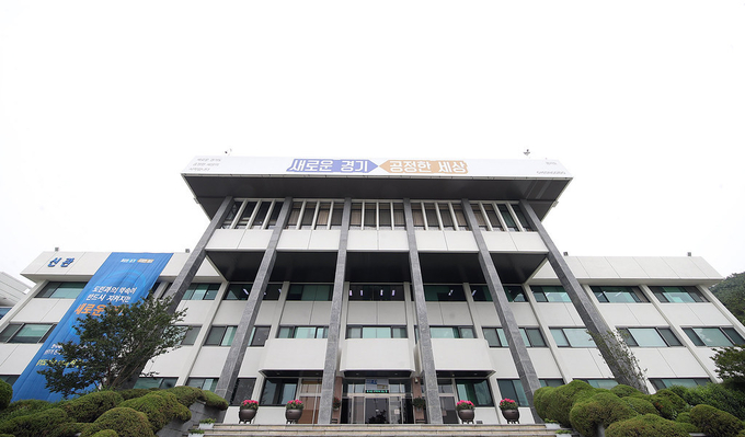 경기도청 (사진= 경기도 제공)
