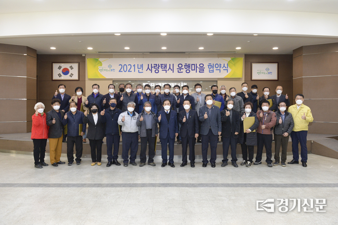 포천시 사랑택시 운행마을 확대 운영을 위한 협약식에서 참석자들이 기념촬영하고 있다. (사진=문석완 기자)