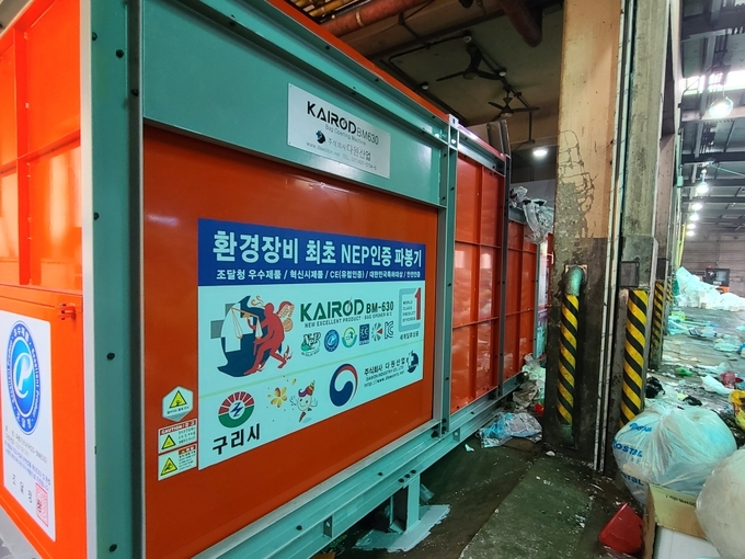 구리시가 재활용 선별장 파봉기를 설치했다. (사진=구리시 제공)