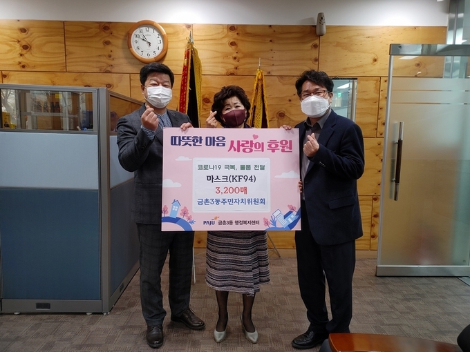 금촌3동 주민자치위원회가 취약계층 지원을 위한 마스크를 전달하고 있다. (사진=파주시 제공)