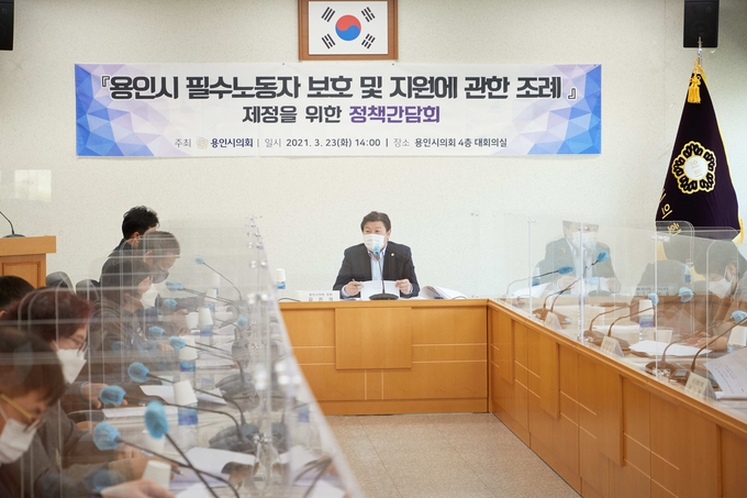 용인시 필수노동자 보호 및 지원에 관한 조례 제정을 위한 간담회 모습 (사진=용인시의회 제공)