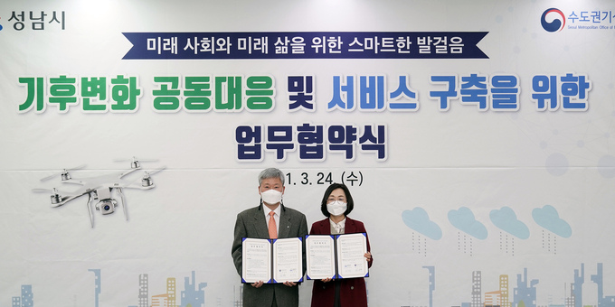 은수미 성남시장이 수도권기상청과 기후변화 공동 대응과 서비스 구축을 위한 협약을 체결한 뒤 협약서를 들어보이고 있다. (사진=성남시 제공)