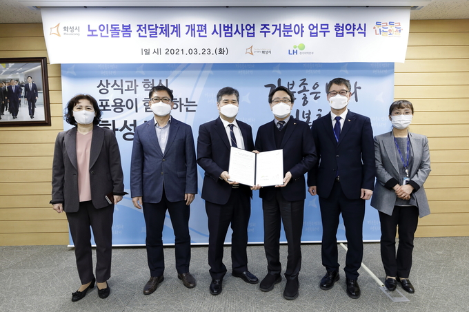 (사진=LH 경기지역본부)