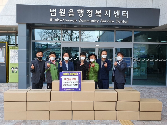 비전글로벌에서 법원읍에 마스크를 전달하고 있다. (사진=파주시 제공)