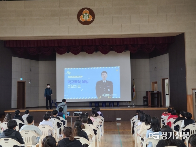 학교폭력 예방교육을 진행하고 있는 학교전담경찰관. (사진=경기남부청 제공)