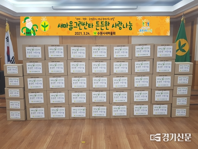 후원할 물품. (사진=시새마을회 제공)