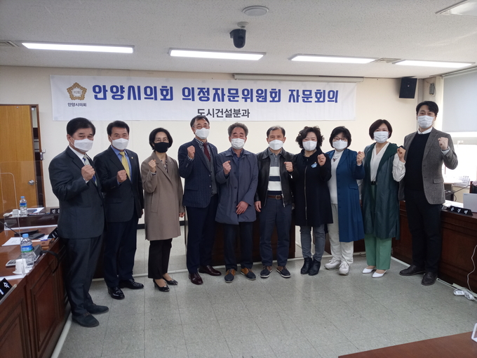 안양시의회 도시건설위원회가 도시건설위원회실에서 의정자문위원회 도시건설분과 자문회의를 개최했다.