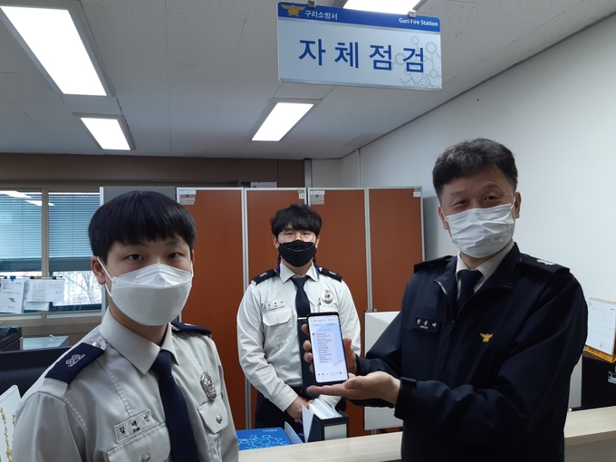 구리소방서가 지난 11일부터 자체점검 접수결과 문자 알림서비스를 시행하고 있다. (사진=구리소방서 제공)