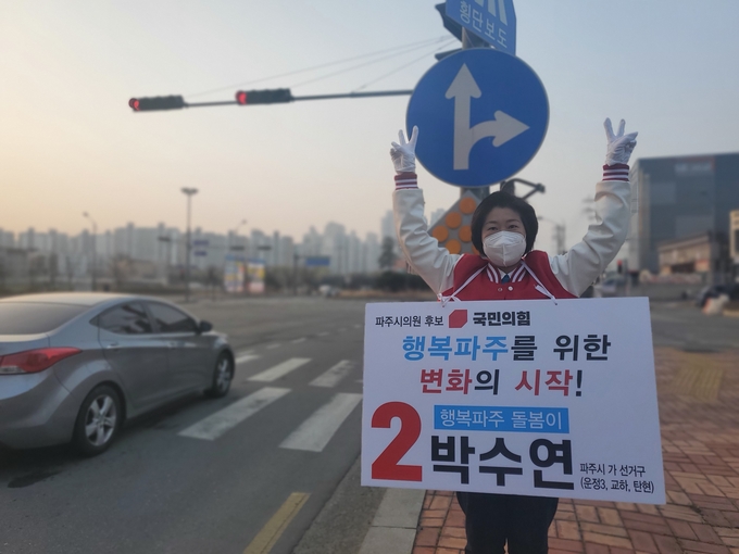 파주시의원 선거에 출마한 국민의힘 박수연 후보가 출근길 인사를 하고 있다. (사진=박수연 후보 사무실 제공)