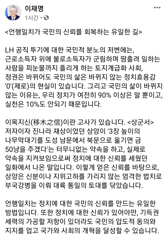 이재명 경기도지사 페이스북 캡처