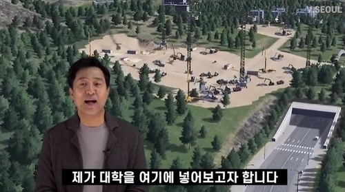 'V-서울'에서 공약 설명 중인 국민의힘 오세훈 서울시장 후보 (사진=V-SEOUL 유튜브 채널 캡처)