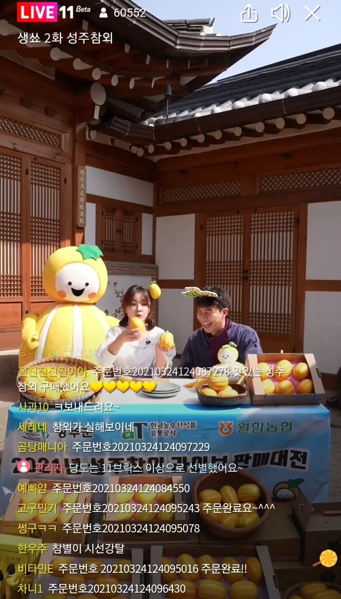 (사진=한국농수산식품유통공사(aT))