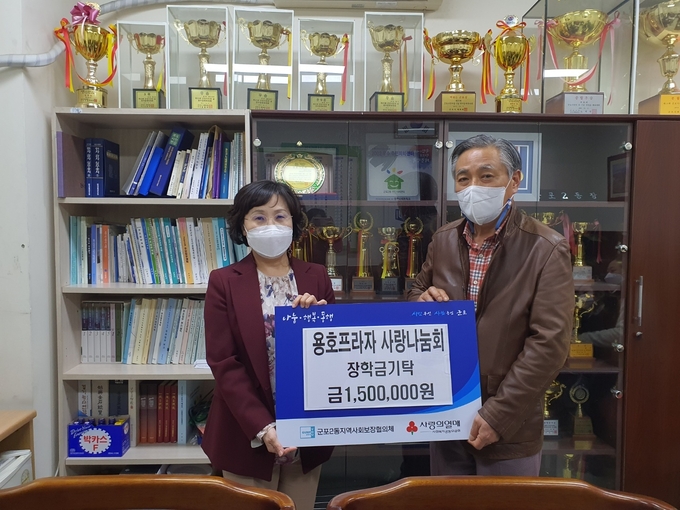 군포시 군포2동 용호프라자 ‘사랑나눔회’가 저소득 청소년들에게 장학금을 전달했다.