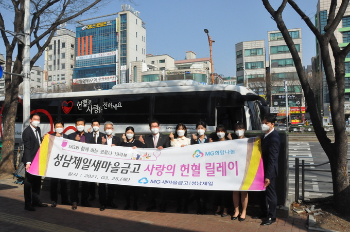 김중옥 이사장 등 본점 임직원들이 헌혈을 한 뒤 화이팅을 외치고 있다. 사진=성남제일새마을금고
