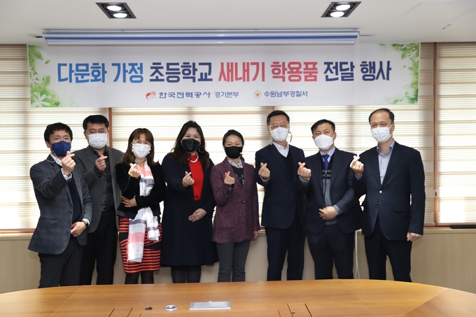 (사진=한국전력 경기본부)