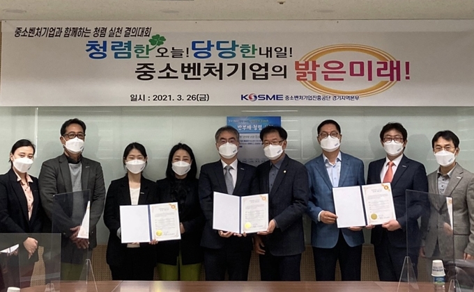 중소벤처기업진흥공단 경기지역본부는 26일 '청렴 실천 결의대회'를 개최했다. (사진=중소벤처기업진흥공단 경기지역본부