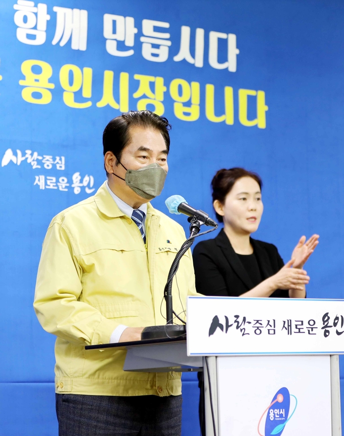 용인시 공직자 부동산 투기 1차 전수 조사 결과를 발표하고 있는 백군기 용인시장 (사진=용인시 제공)