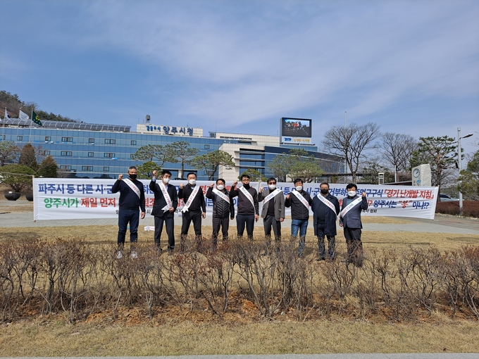 양주시 건축사협회와 측량협회가 산지법 개정과 관련해 집단반발하며 집회를 열고 있다. (사진=이호민 기자)