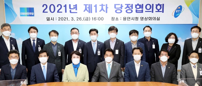 지난 26일 용인시청 영상회의실에서 열린 당정협의회 모습 (사진=용인시 제공)