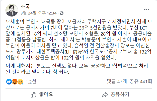 (사진=페이스북 캡쳐)