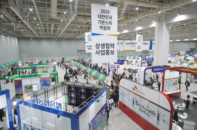 지난 2019년 4월 수원컨벤션센터에서 열린 기본소득 박람회 모습 (사진 = 경기도 제공)