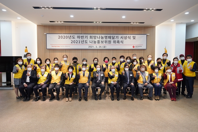  대한적십자사 경기도지사 2021년도 나눔홍보위원 위촉식. (사진=대한적십자사 경기도지사 제공)