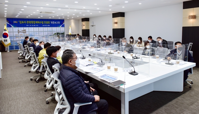 김포시 관광사업 부서와 관련 기관등이 참석해 시 관광계획수립 컨설팅 용역을 보고 받고 있다.( 사진=김포시 제공)