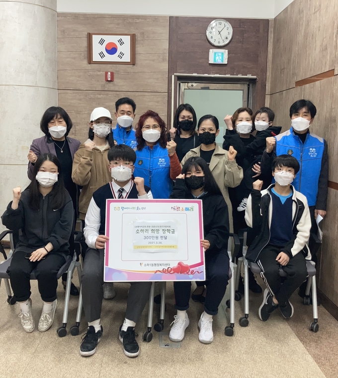 광명시 소하1동 지역사회보장협의체가 관내 저소득 한부모 가정의 아동·청소년 6명에게 장학금 을 전달했다.(사진=광명시 제공)