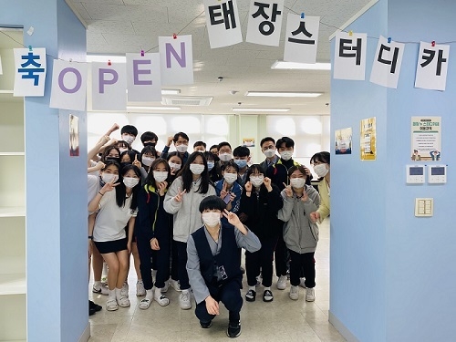 태장고 학생들이 '태장 스터디 카페' 운영을 기념하고 있다. (사진=태장고 제공)