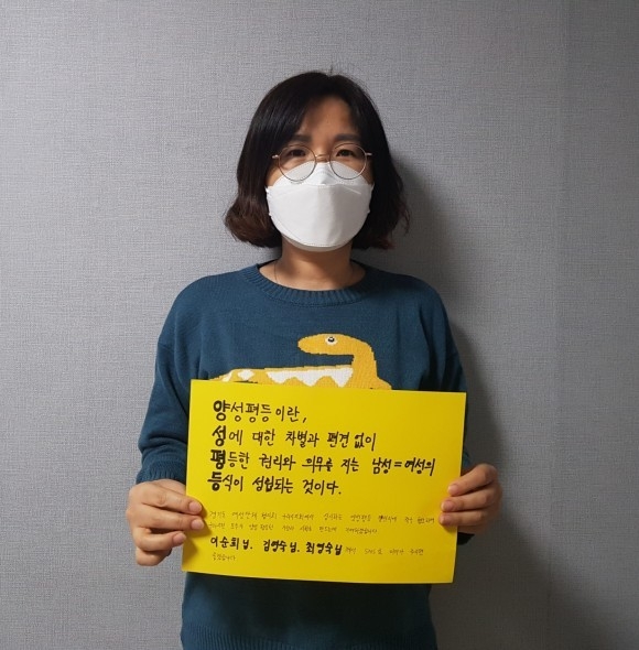구리시가 3월부터 5월까지 3개월 동안 ‘내 삶을 바꾸는 양성평등 보물찾기’ 챌린지 실시한다. (사진=구리시 제공)