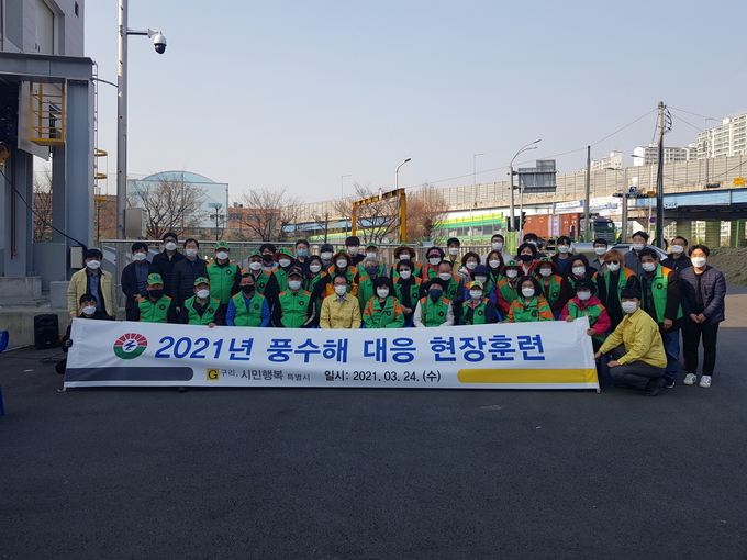 구리시가 지난 24일 여름철 자연재난 대비 ‘풍수해 대응 현장훈련’을 실시했다. (사진=구리시 제공)