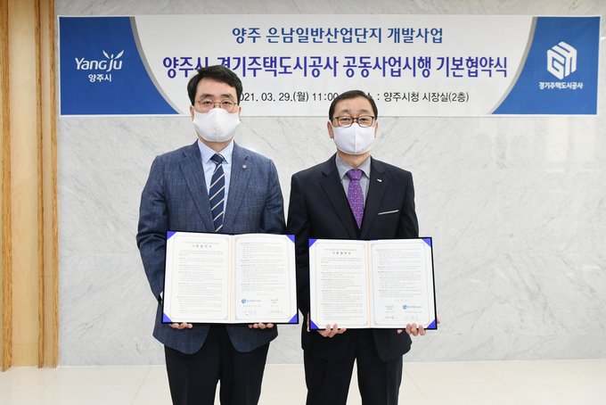 (왼쪽부터) 이헌욱 GH 사장, 조학수 양주 부시장