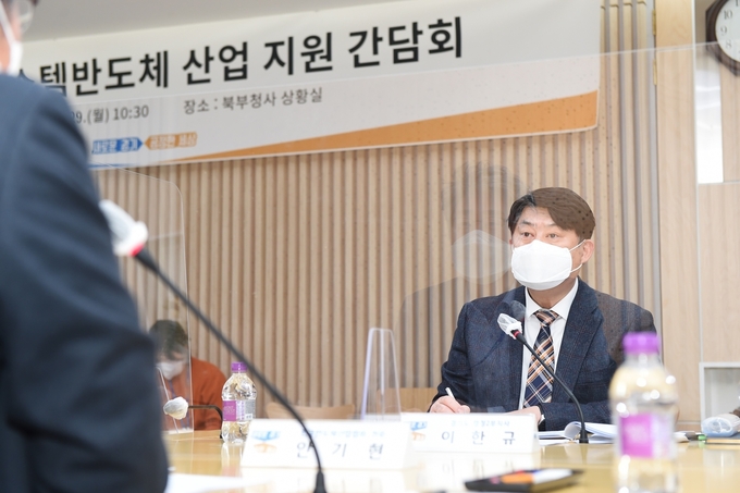 이한규 행정2부지사가 29일 오전 경기도청 북부청사에서 열린 시스템반도체 산업 지원 활성화를 위한 관계기관 간담회에 참석해 업계 관계자들과 발전방향을 논의하고 있다. (사진= 경기도 제공)