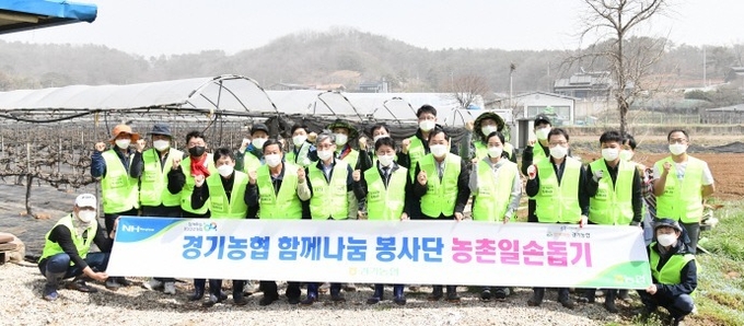 경기농협 함께나눔봉사단은 29일 화성시 서신면에 위치한 농가를 찾아 일손 돕기를 실시했다. (사진=농협경기지역본부)