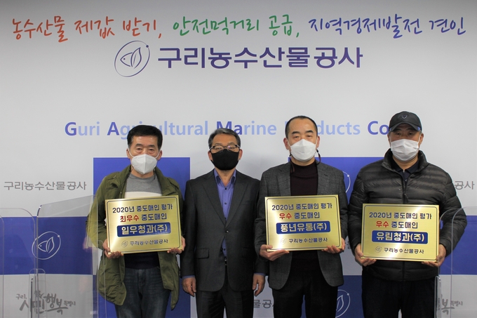 구리도매시장이 개장 이후 최고 매출액(847,428백만 원) 달성의 주역인 우수 중도매인에 대해 현판 증정식을 가졌다. (사진=구리농수산물도매공사 제공)