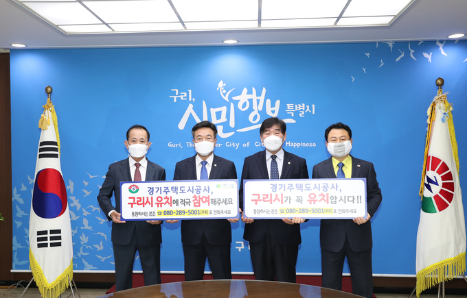 구리시의회 김형수 의장이 지난 29일 시청 3층 민원상담실에서 개최된 ‘경기주택도시공사 구리시 유치 동참 챌린지’에 참석했다. (사진=구리시의회 제공)