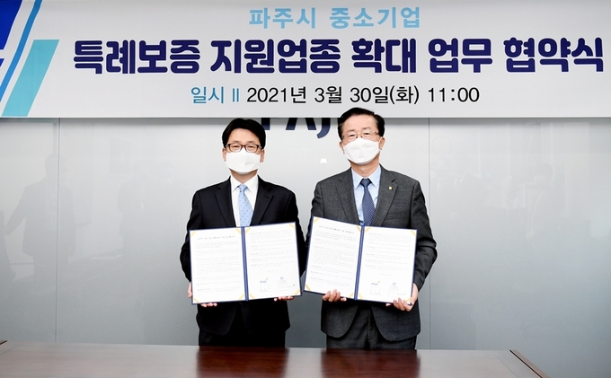 파주시의 중소기업 특례보증 협약 체결 모습 (사진=파주시 제공)