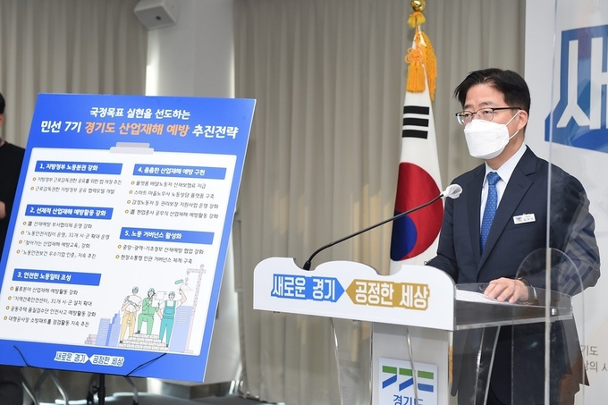 김규식 경기도 노동국장은 30일 경기도청 북부청사에서 온라인 기자회견을 갖고 ‘경기도 산업재해 예방 주요성과 및 향후 추진방향’을 발표했다. (사진= 경기도 제공)