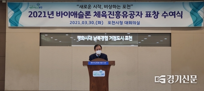 박윤국 포천시장이 표창식에서 축하 인사를 하고 있다. (사진=문석완 기자)
